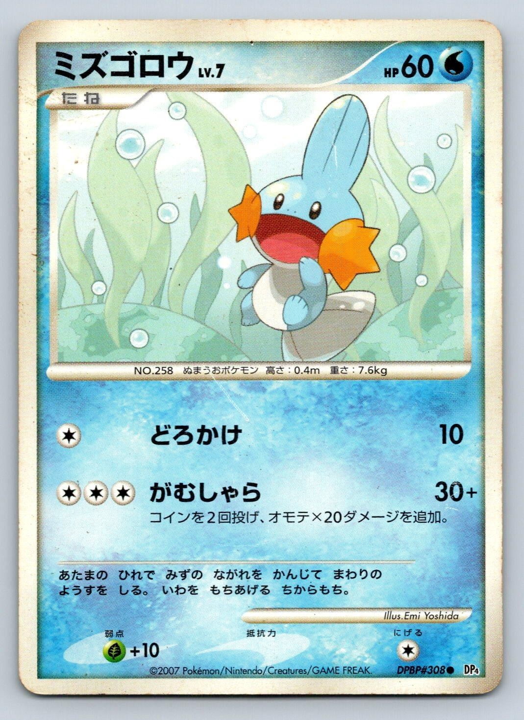 mudkip pokemon card price Holographic custom this attack does 10 damage plus 10 more damage Mudkip Toys and Collectibles