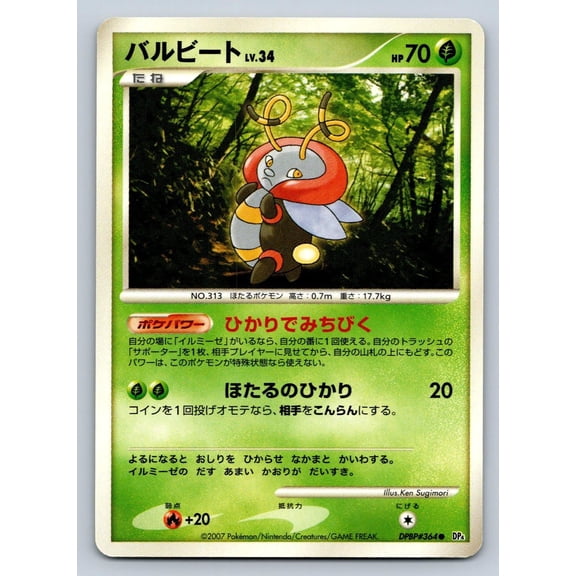 Moonlit Pursuit Volbeat Regular Common Japanese Unlimited #DPBP#364