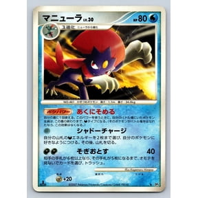 Weavile DPBP#271 Pokemon Card Japanese Moonlit Pursuit 1st Edition Rare Regular 2007