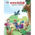 thumbnail image 1 of Moral Tales of Aesop's in Tamil (ஈசாப்பின் ஒழு&#, (Paperback), 1 of 1