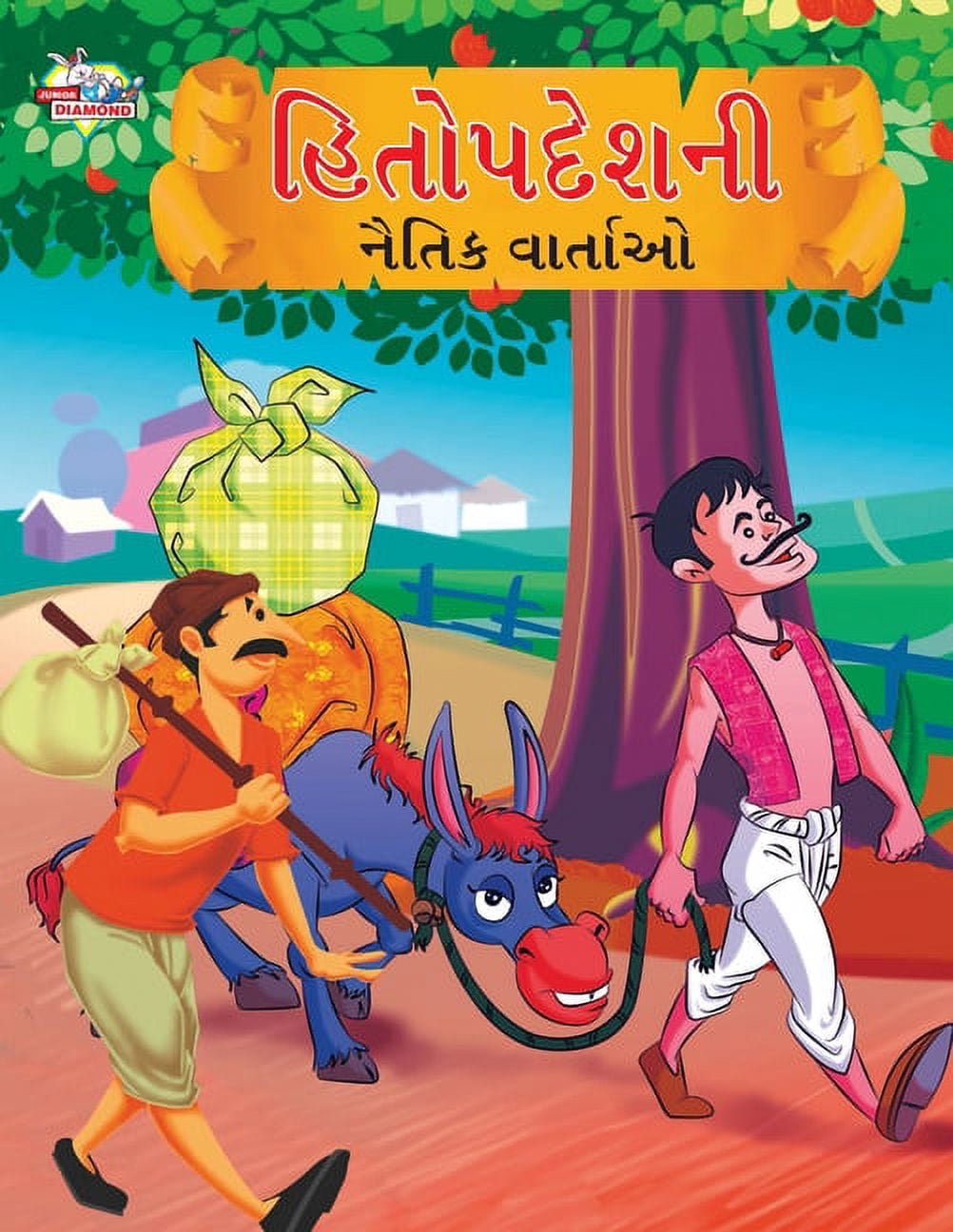 Moral Tales of Hitopdesh in Gujarati (હિતોપદેશની ન, (Paperback)