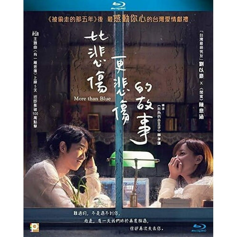 More Than Blue [2018] (Blu-ray), Panorama, Drama - Walmart.com