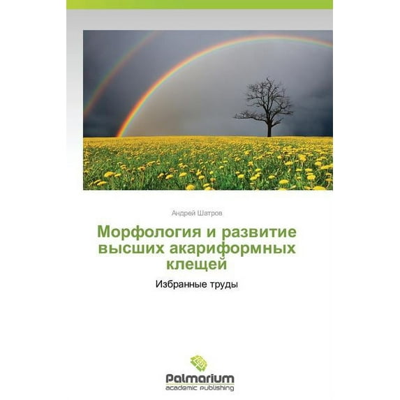 Morfologiya I Razvitie Vysshikh Akariformnykh Kleshchey (Paperback)