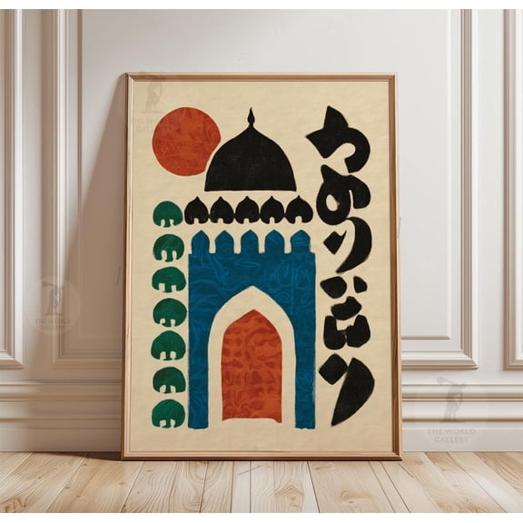 Moroccan Arch Poster Abstract Architecture Bold Graphic Wall Art, Unframed Poster