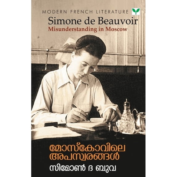 Moscovile Apaswarangal, (Paperback)