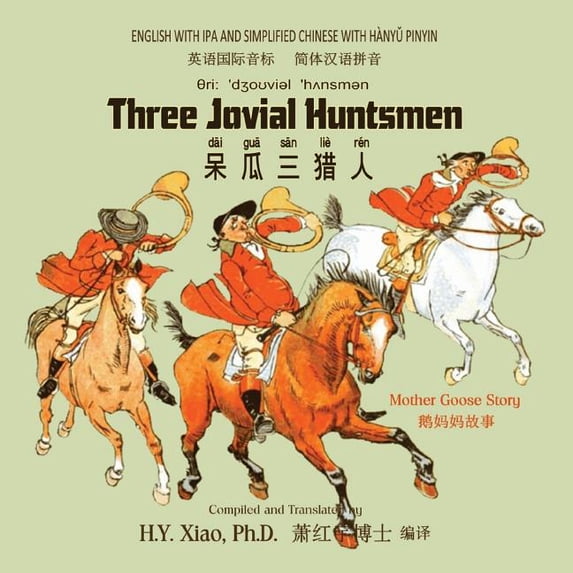Mother Goose Nursery Rhymes: Three Jovial Huntsmen (Simplified Chinese) : 10 Hanyu Pinyin with IPA Paperback Color (Series #19) (Paperback)