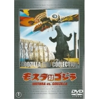 Godzilla Vs Mothra