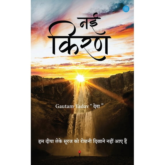 Motivation Story, (Paperback)