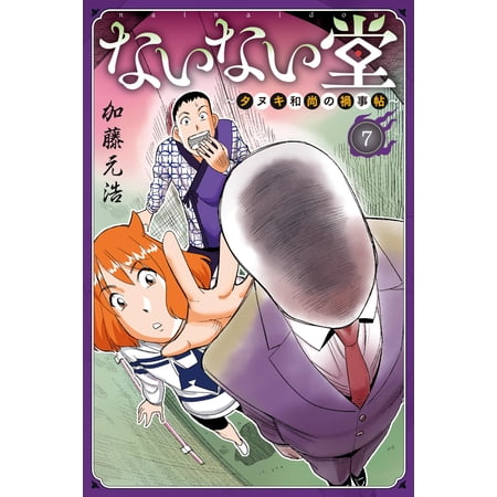 情熱 世界の麺を変える男の心得67 角川フォレスタ/藤井薫【著】