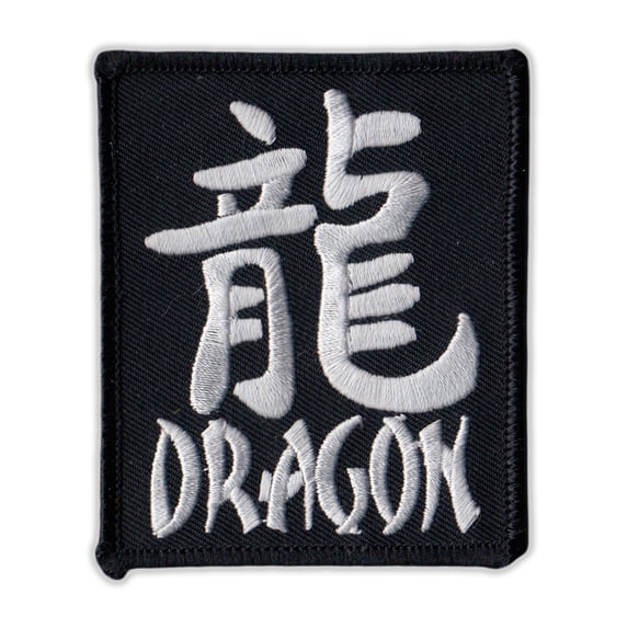 Motorcycle Jacket Embroidered Patch - Chinese Zodiac Sign Birth Year - Dragon - Vest, Cut, Leathers - 2.5" x 3"