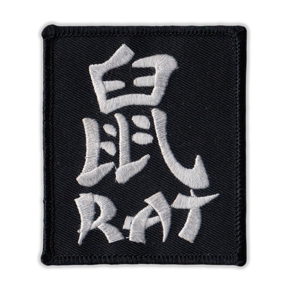 Motorcycle Jacket Embroidered Patch - Chinese Zodiac Sign Birth Year - Rat - Vest, Cut, Leathers - 2.5" x 3"