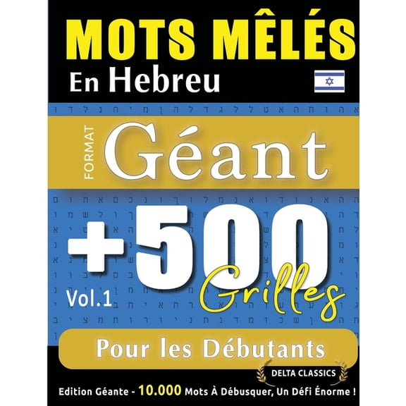 Mots Mls En Hebreu Format Gant: 500 Grilles Pour Les Dbutants - Vol.1 - Delta Classics - dition Gante - 10.000 Mot, (Paperback)