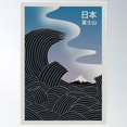thumbnail image 1 of Mount Fuji from the sea Poster, 8x12 UNFRAMED, 1 of 2