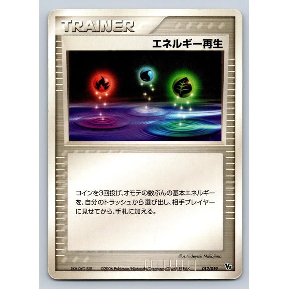 Pokmon Trading Card Game Japanese Promo Energy Restore 012/019 Sea's Manaphy VS Pack
