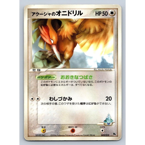 Pokmon Samiya's Fearow Movie Commemoration VS Pack Sea's Manaphy Japanese Promo #009/019 Trading Card