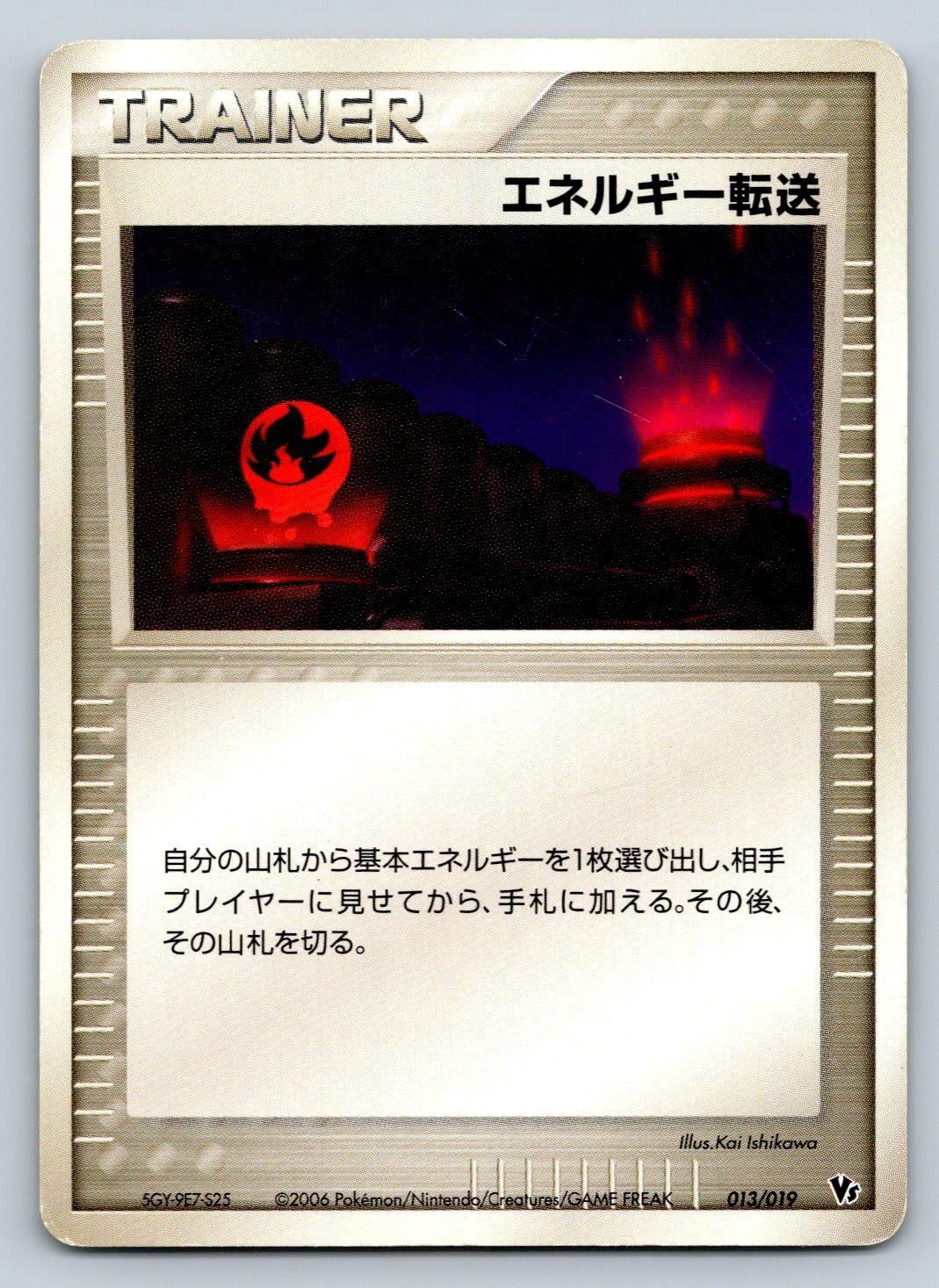 Deoxys Pokemon Card