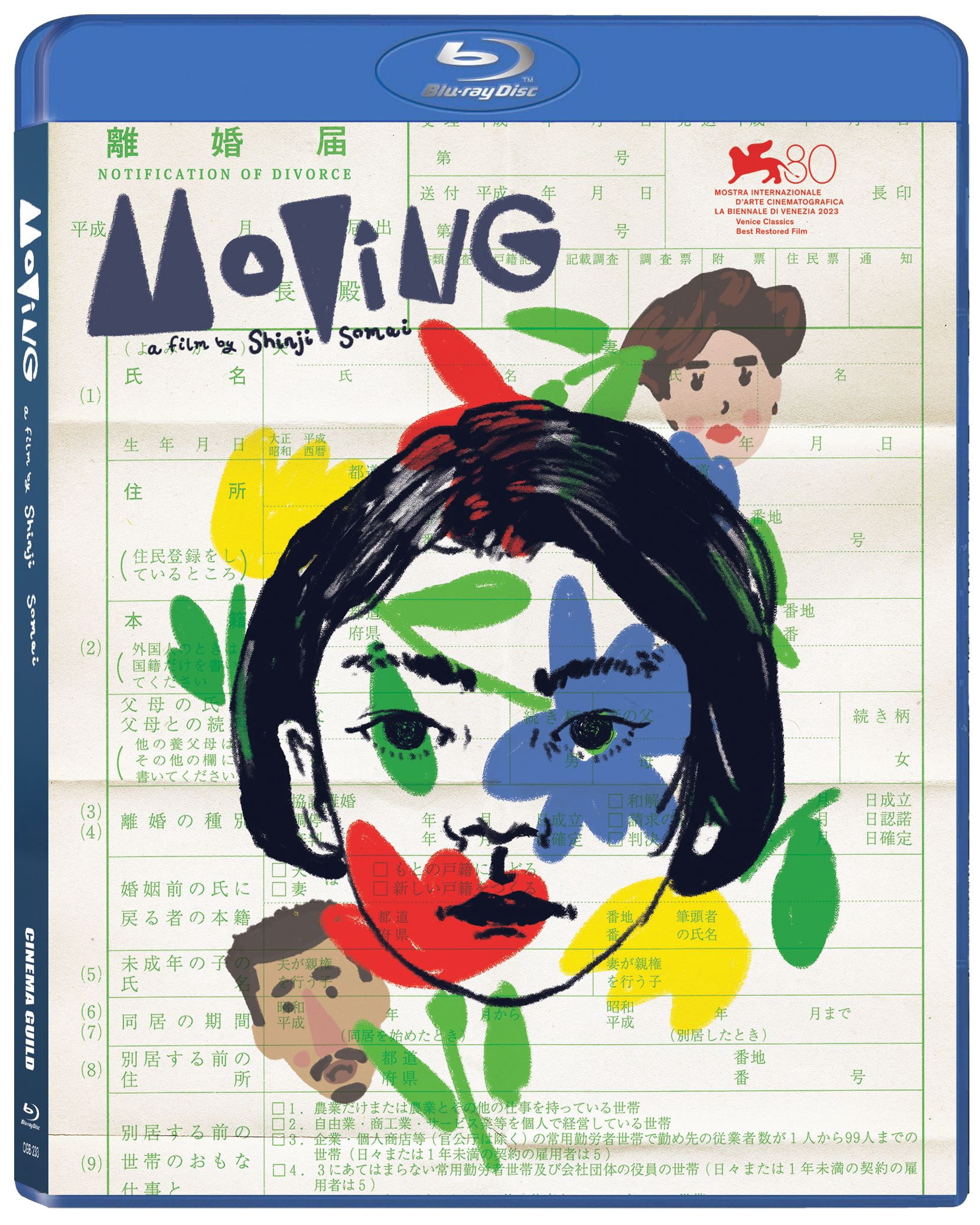 Moving (Blu-ray), Cinema Guild, Drama