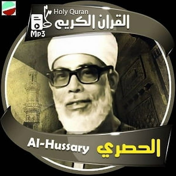 Mp3 CDs Quraan Sheikh Mahmoud Khalil Al-Hussary ( ON CD ) OR USB if you request