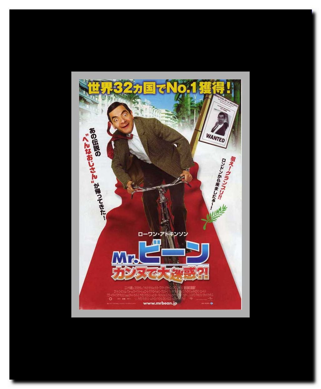 Mr. Bean's Holiday Framed Movie Poster