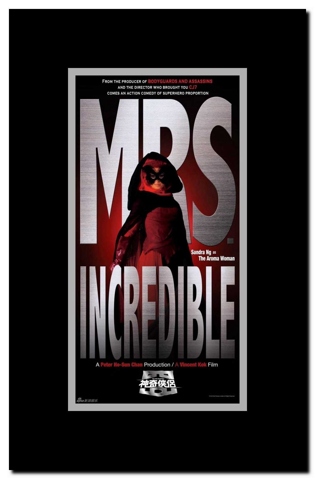 Mr. and Mrs. Incredible Framed Movie Poster