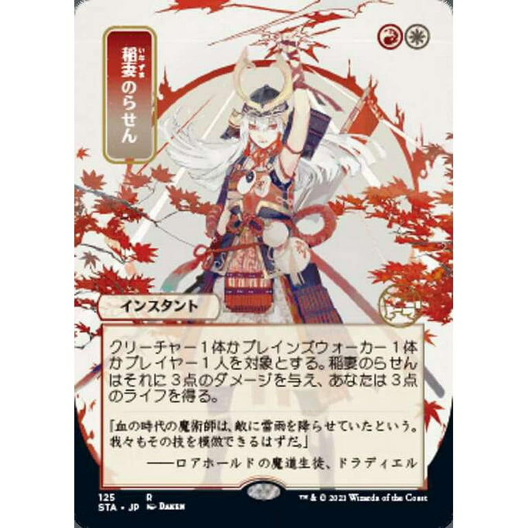 MTG STRIXHAVEN 『hoil ・エッチングfoil』セット MtG Strixhaven: Mystical Archive Rare Lightning Helix (JP