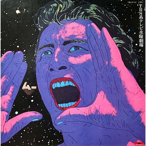 Mu Ichizoku - Mu (Soundtrack, 1977 Japanese TV Drama) Soundtrack - Music & Performance - Vinyl