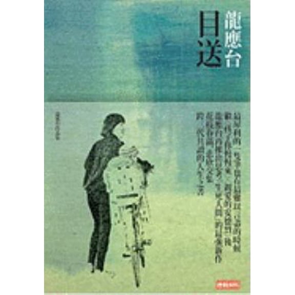 Pre-Owned Mu Song (Paperback)