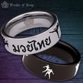 thumbnail image 1 of Muay Thai Tungsten Carbide Ring, 1 of 9