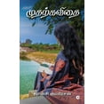 thumbnail image 1 of Mudharkavidhai, (Paperback), 1 of 1