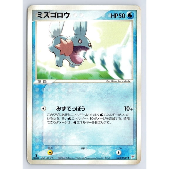 Mudkip 028/080 Pokemon Card Japanese ADV Magma vs Aqua 1st Edition 2003