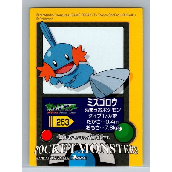 Mudkip #253 Regular Japanese Seal Sticker 2005 Bandai Pokedex Entry Stickers