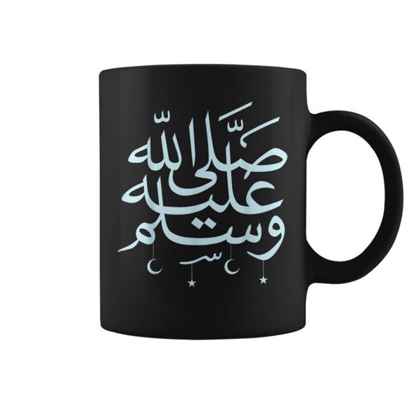 Muhammad Sallallahu Alihi Wasallam Of Allah Ramadan Karim Coffee Mugs