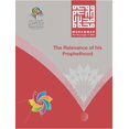 thumbnail image 1 of Muhammad The Messenger of Allah The Relevance of his Prophethood Hardcover Edition, (Hardcover), 1 of 1