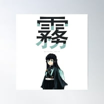 Muichiro Tokito Poster Wall Art, Modern Wall Decor For Living Room Bedroom, 8x12 UNFRAMED