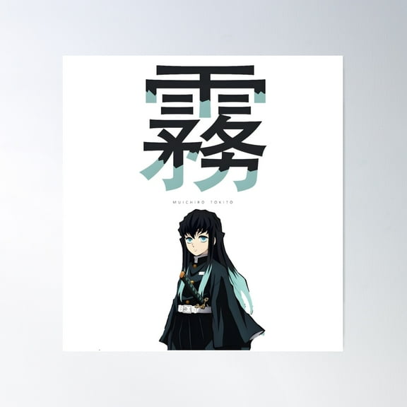 Muichiro Tokito Poster Wall Art, Modern Wall Decor For Living Room Bedroom, 8x12 UNFRAMED