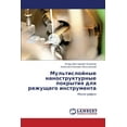 thumbnail image 1 of Mul'tisloynye Nanostrukturnye Pokrytiya Dlya Rezhushchego Instrumenta (Paperback), 1 of 1