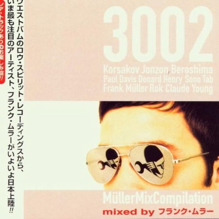 Muller Mix Compilation Various (CD)