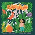 thumbnail image 1 of Muna and The Seed, (Paperback), 1 of 1