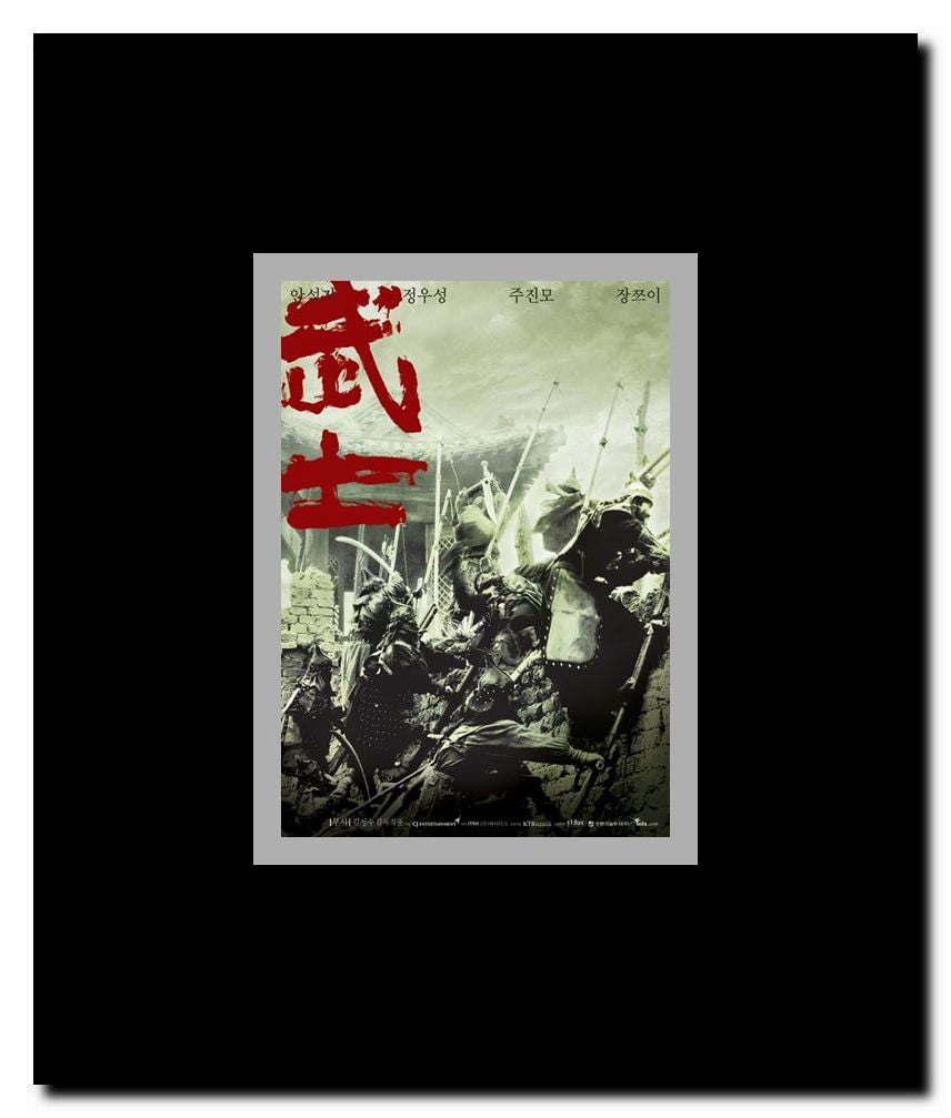 Musa - Warrior Princess Framed Movie Poster