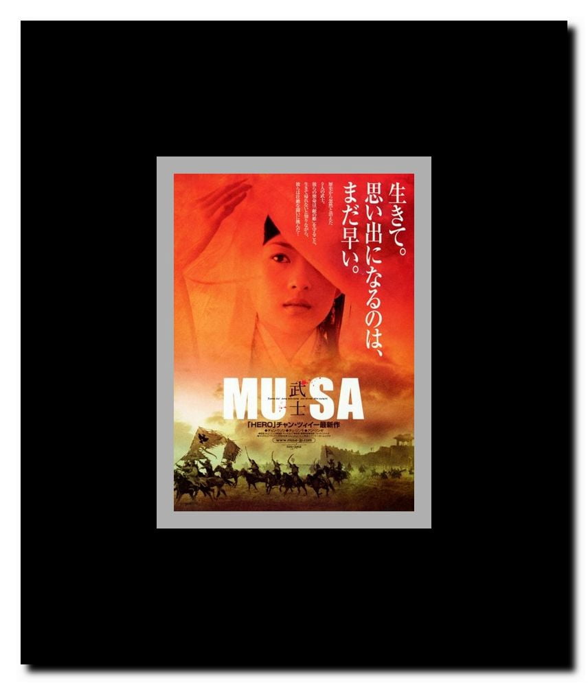 Musa - Warrior Princess Framed Movie Poster