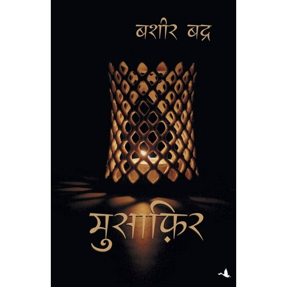 Musafir (Paperback)