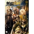 thumbnail image 1 of Mushoku Tensei: Jobless Reincarnation (Light Novel): Mushoku Tensei: Jobless Reincarnation (Light Novel) Vol. 16 (Series #16) (Paperback), 1 of 1
