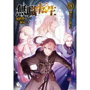 Mushoku Tensei Jobless Reincarnation Light Novel Mushoku Tensei Jobless Reincarnation Light Novel Vol. 21 Series #21 Paperback