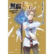 Mushoku Tensei Jobless Reincarnation Manga Vol. 14 Paperback