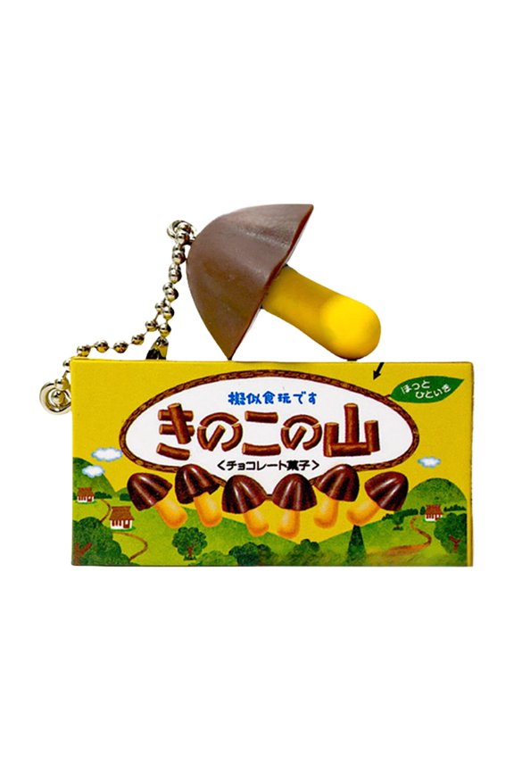 Mushroom Chocolate Keychain With Miniature Packaging Realistic Replicas Lovely Accessory For Keys Backpacks And Phone Charm