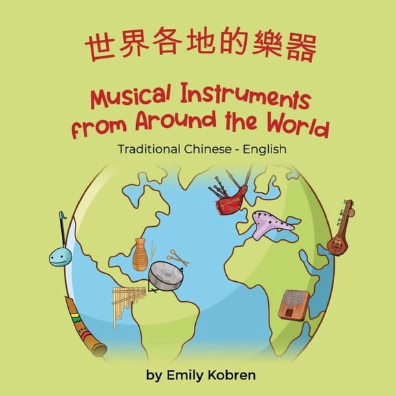 Language Lizard Bilingual Explore Musical Instruments from Around the World (Traditional Chinese-English): 樂, (Paperback)