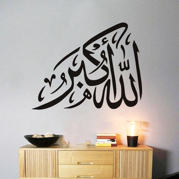 Muslim Arabic Calligraphy Bismillah Islamic Wall Stickers Vinyl Removable Home Decor Wallpaper Vinyl Art Murals Decals 36x29cm
