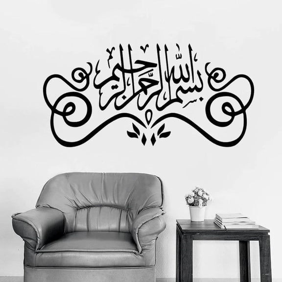 Muslim Arabic Wall Decal God Allah Quran Quotes Vinyl Window Stickers Living Room Bedroom Home Design Decor Art Wallpaper 57x113cm
