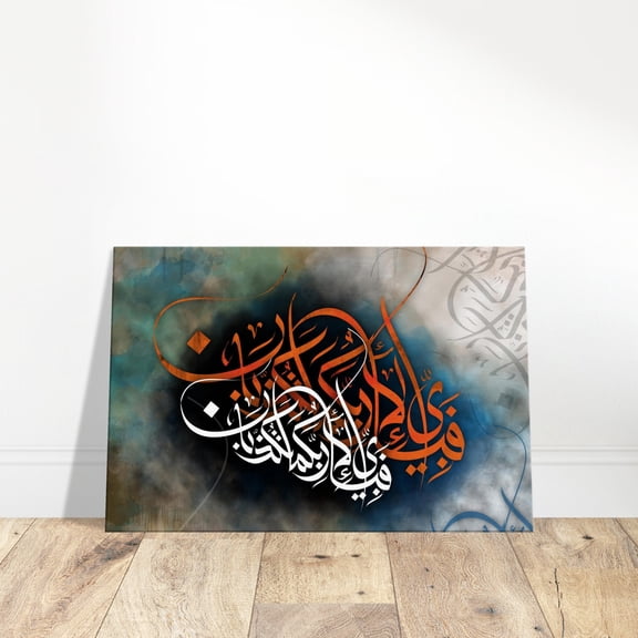 Muslim Gift ideas | Surah Ar-Rahman Wall Art | Muslim Home Decor 36x24 Canvas print