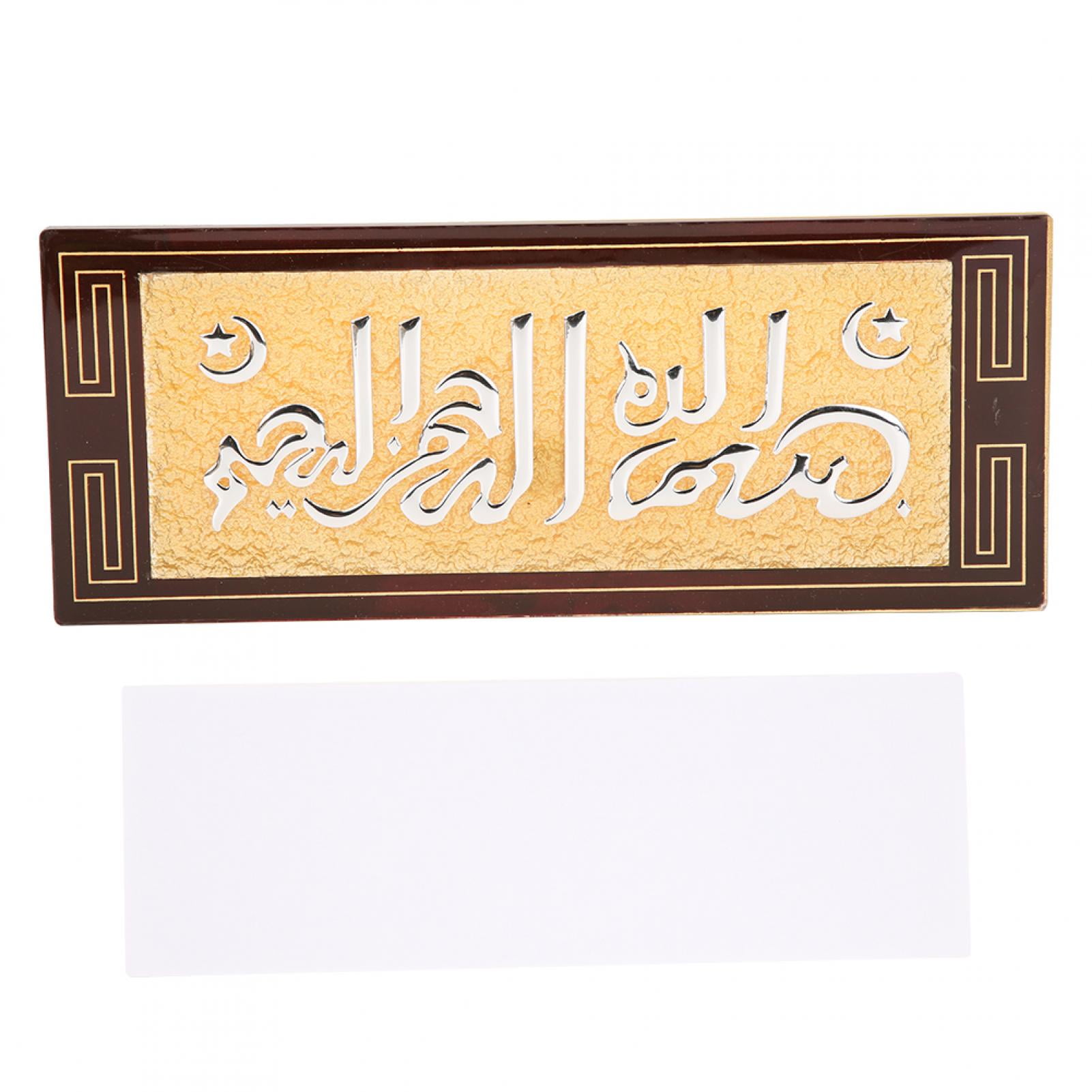Muslim Islamic Wall Decals Stickers Muslim Embossed Home Decoration Eid ...
